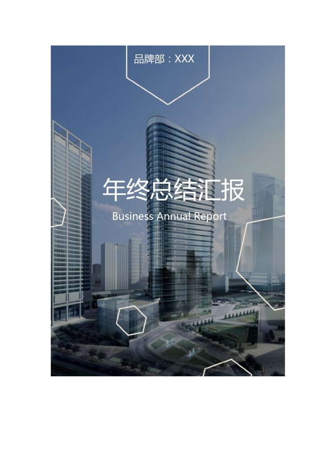 黑色簡約個人工作總結(jié)