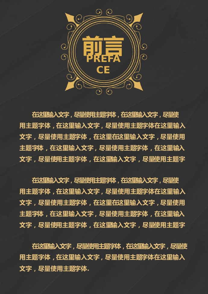 黑金復古風個人工作總結(jié)-1