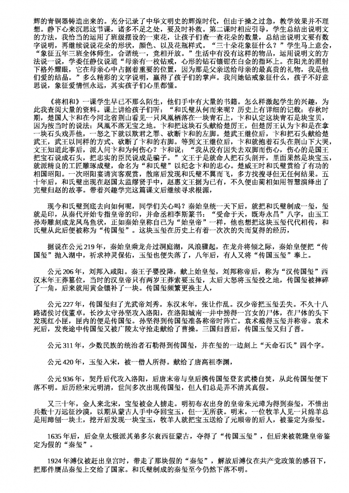 2019熱門班主任教學(xué)工作總結(jié)-1