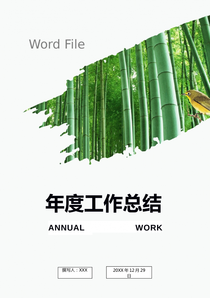 簡(jiǎn)潔大氣部隊(duì)工作總結(jié)