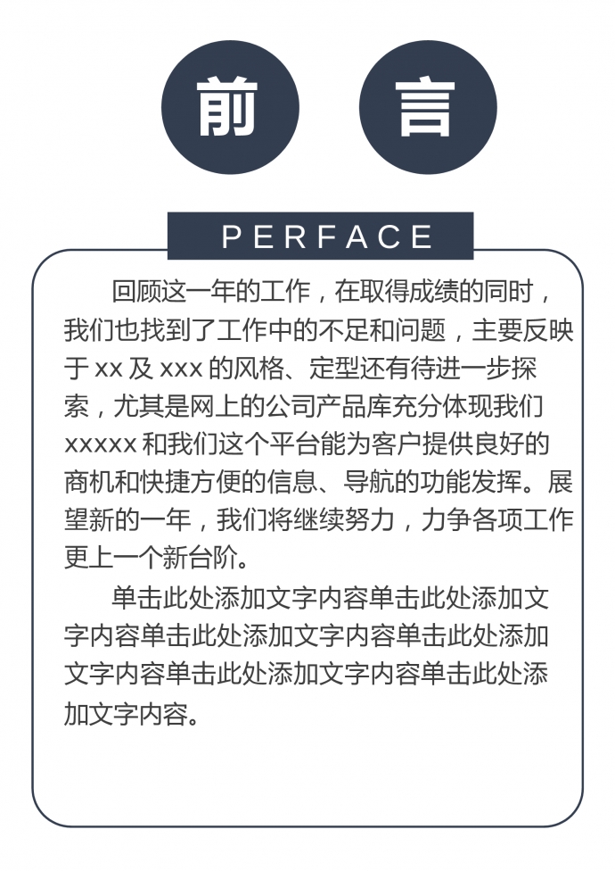 精美圖文結合辦公室文員工作總結-1