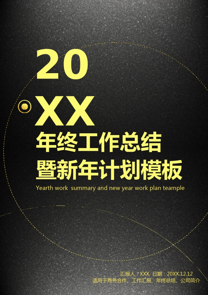 精美圖文結(jié)合商務(wù)個(gè)人工作總結(jié)
