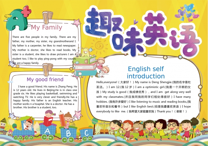 漸變色藝術(shù)字體英語手抄報(bào)wps