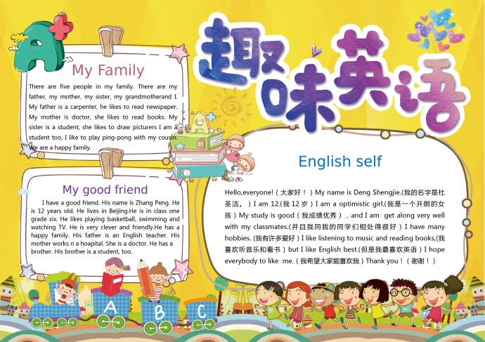 漸變色藝術字體英語手抄報