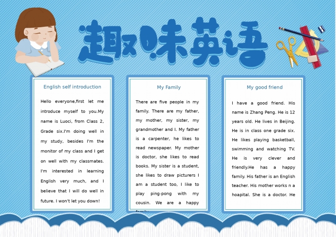 簡約藍色主題趣味英語小報