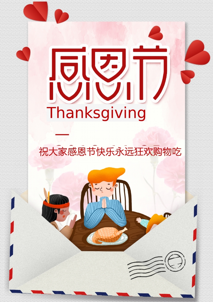 紅色word感恩節海報