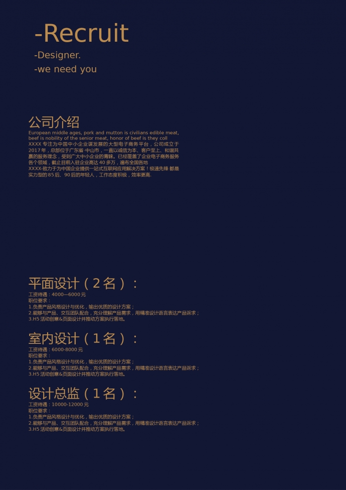 大氣簡約清新招聘設(shè)計海報設(shè)計