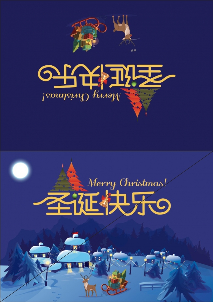 可愛卡通安靜的小村子賀卡