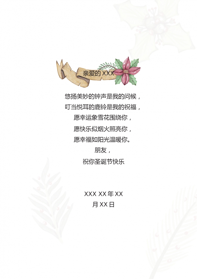 小清新主題卡通圣誕賀卡-1
