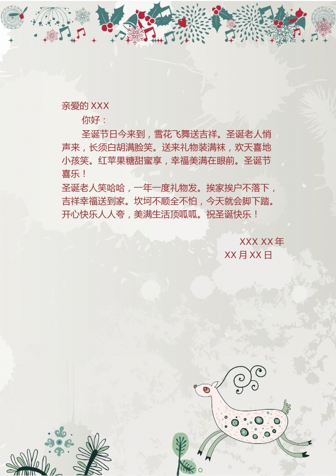小清新卡通抽象麋鹿賀卡-1