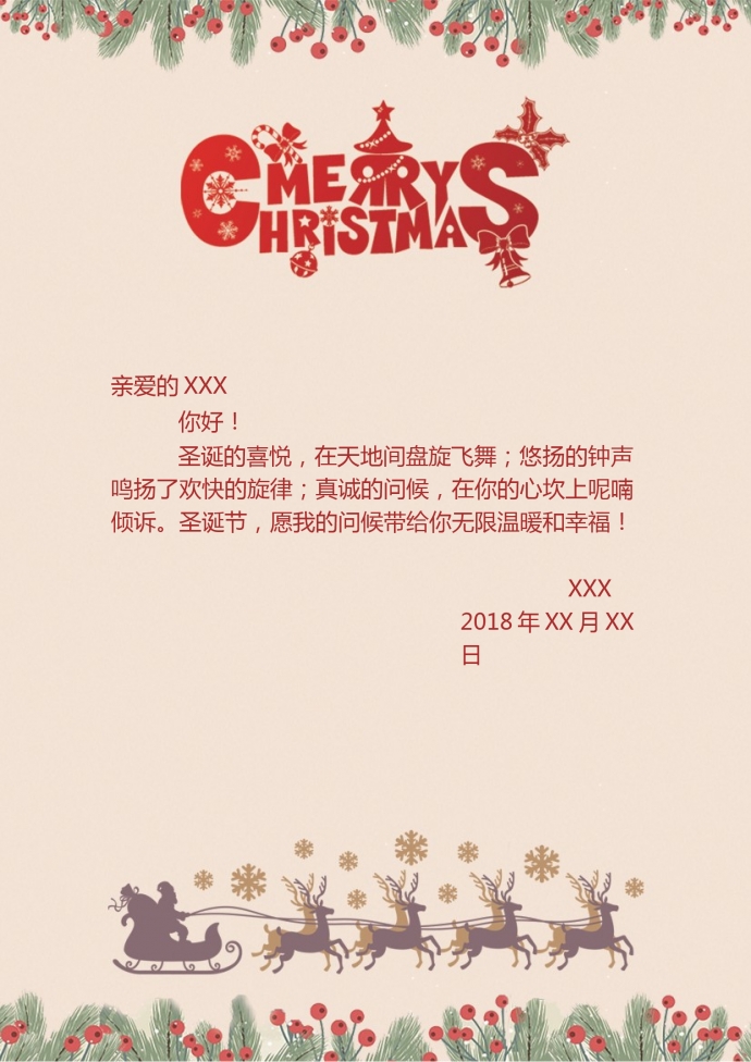 小清新淡黃色圣誕元素賀卡-1