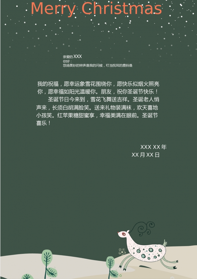 小清新精美圣誕節賀卡-1