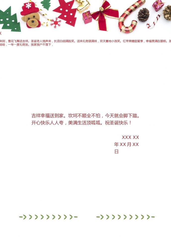 簡約主義通用圣誕賀卡-1