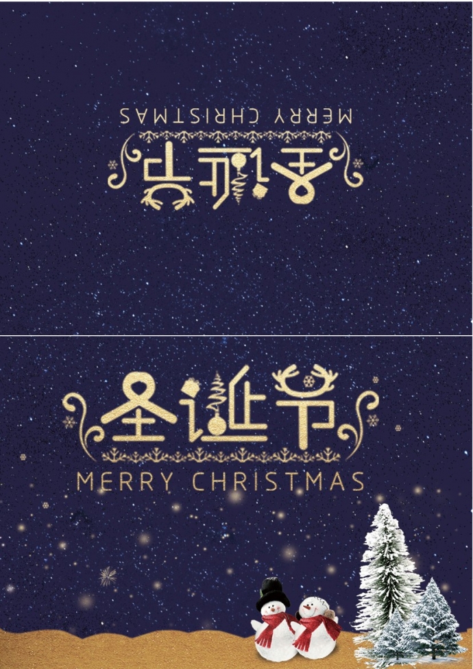 簡約圣誕夜的夜空賀卡