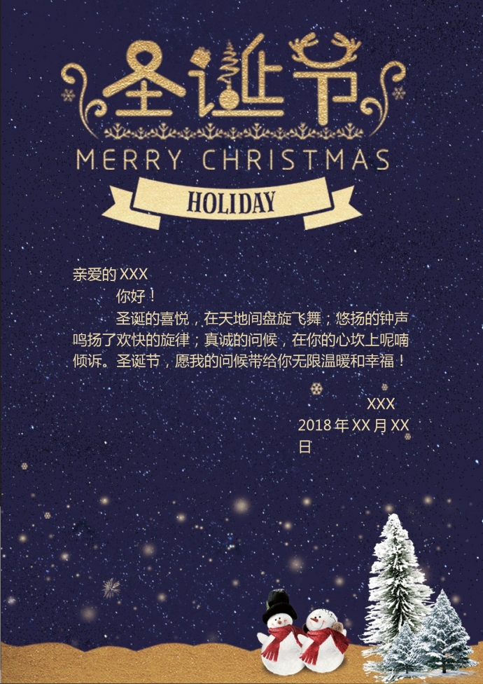 簡約圣誕夜的夜空賀卡-1