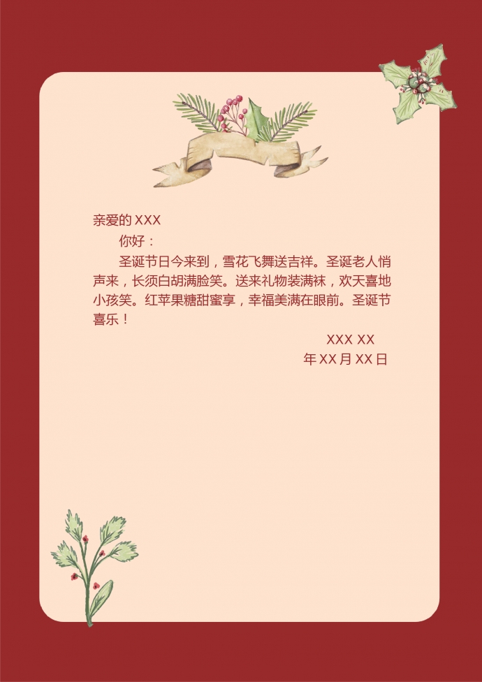 簡約小清新通用圣誕賀卡-1
