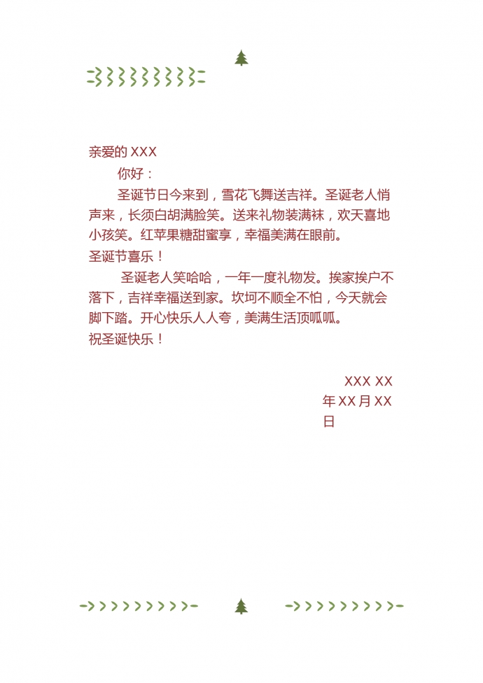紅色可愛風格小城鎮圣誕賀卡-1