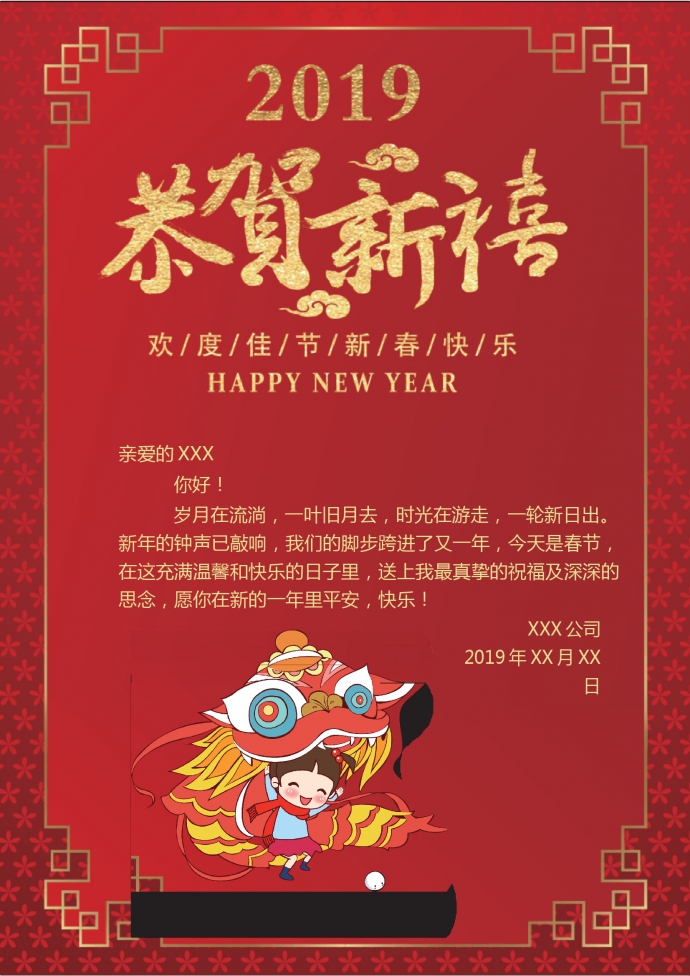 2019恭賀新春卡通賀卡-1