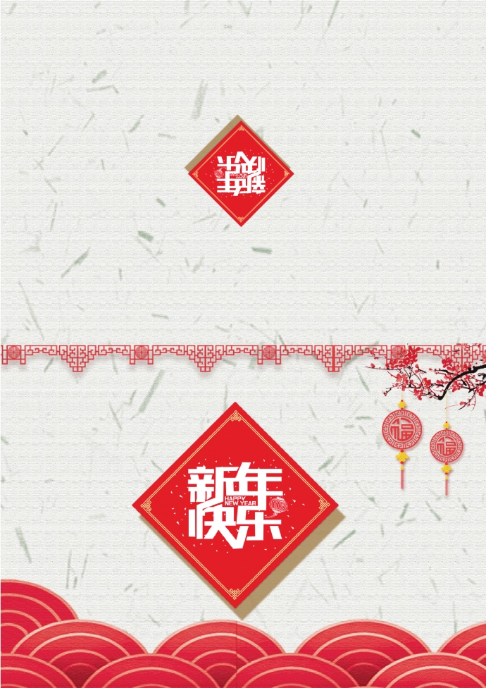 可愛卡通福娃元素新年賀卡