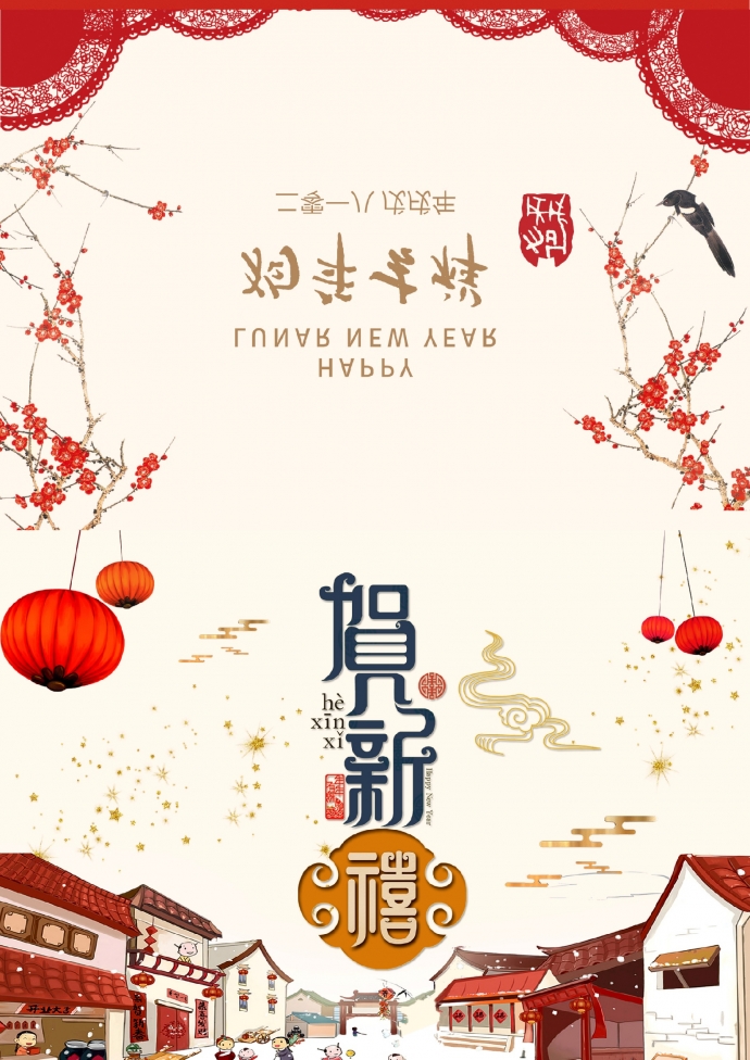 精美2018狗年新春新年賀卡wps