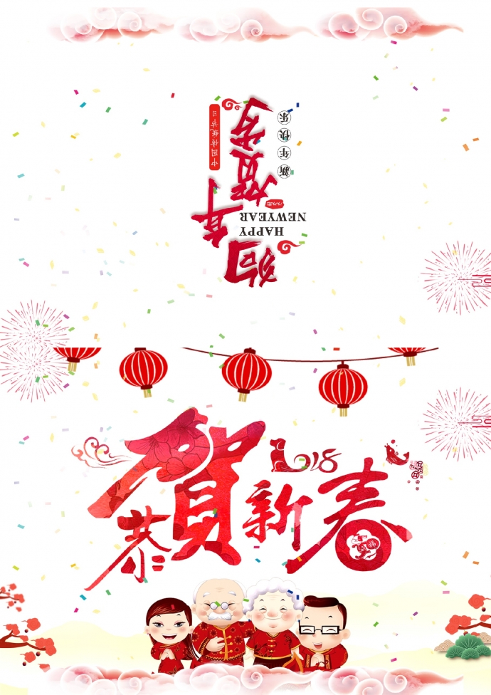 精美狗年中國風賀卡