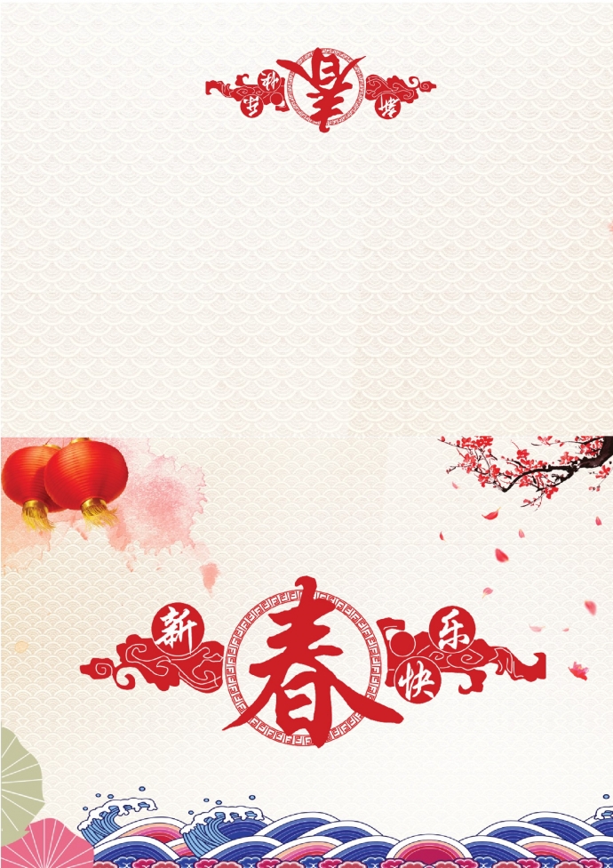 精美通用新年賀卡