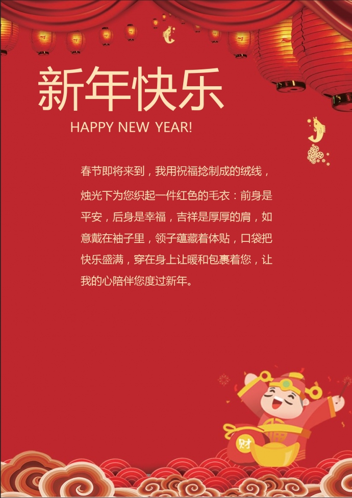 紅色喜慶中國風祥云海浪燈籠元素新年賀卡wps-1