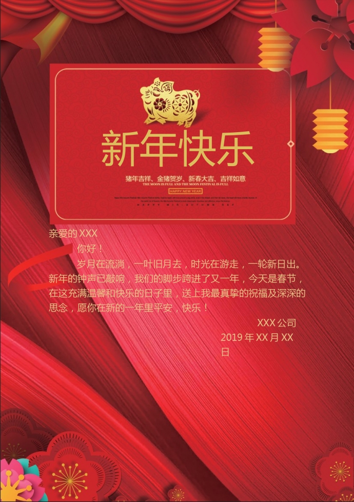 紅色喜慶豬年剪裁賀卡wps-1