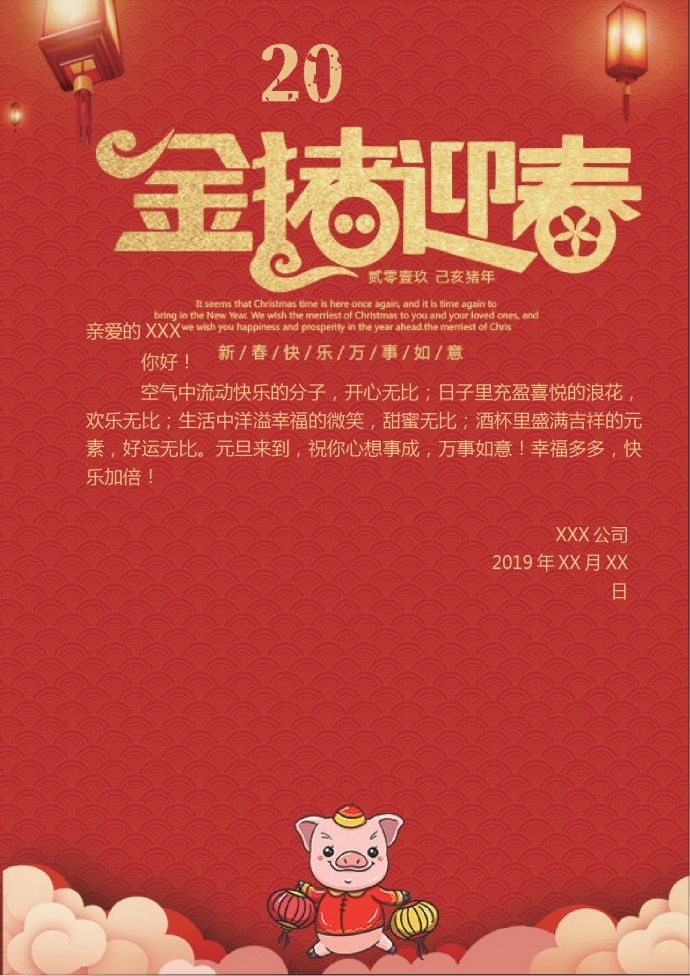 紅色喜慶金豬迎春賀卡-1