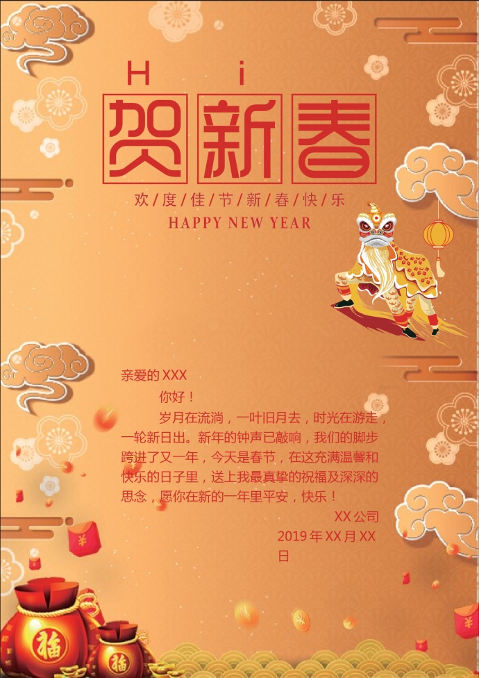 賀新春中國風祥云舞獅元素賀卡-1