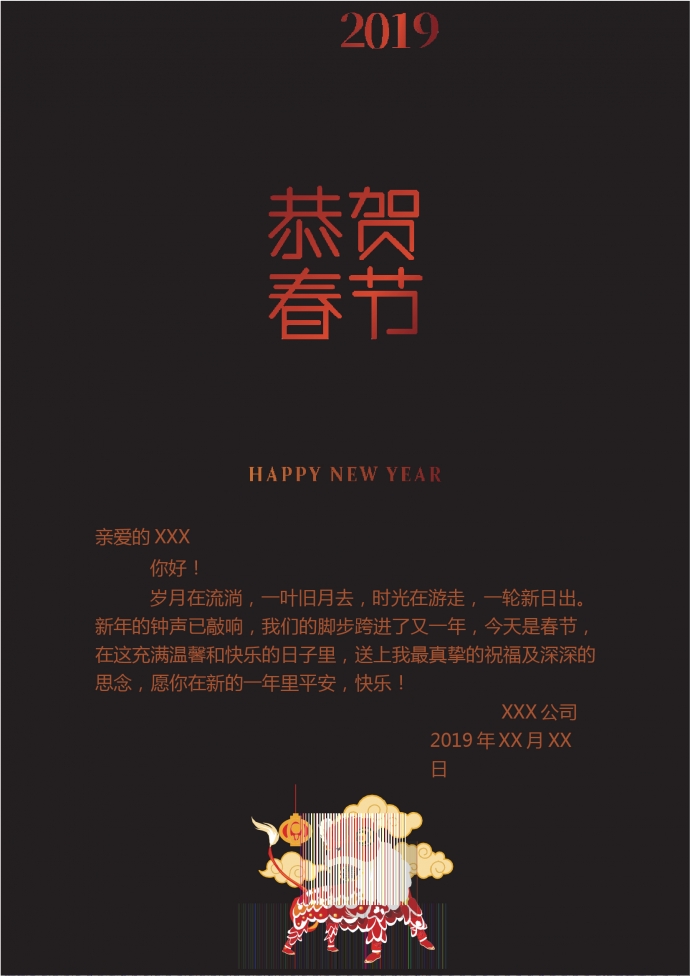 黑色簡約風格新年賀卡-1