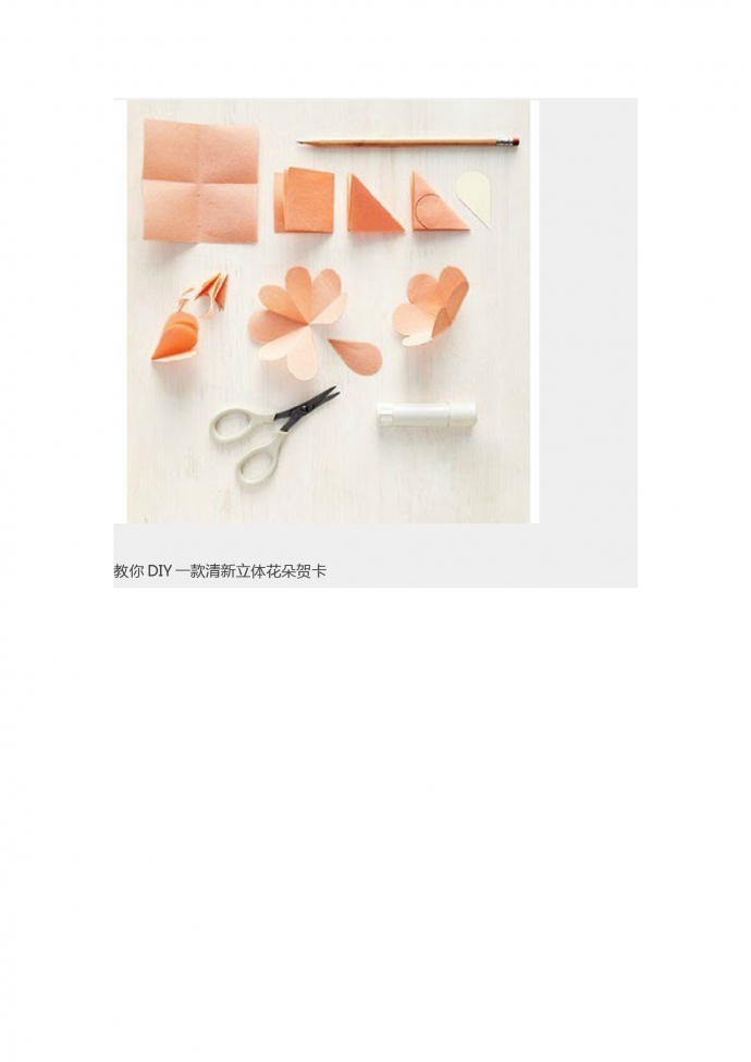 小清新立體花朵賀卡-1