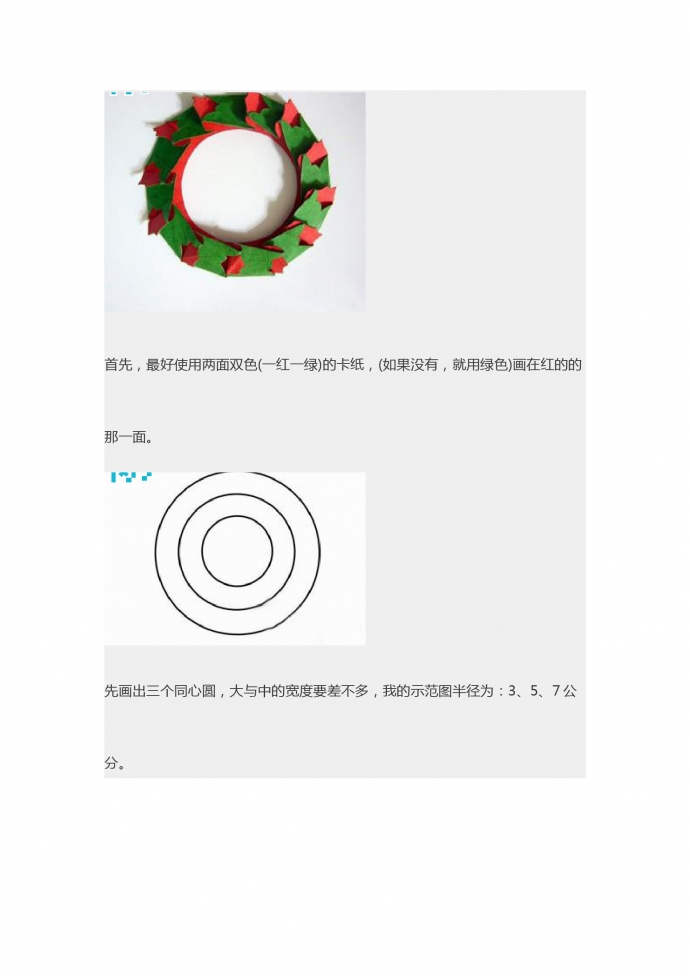精美花環立體賀卡