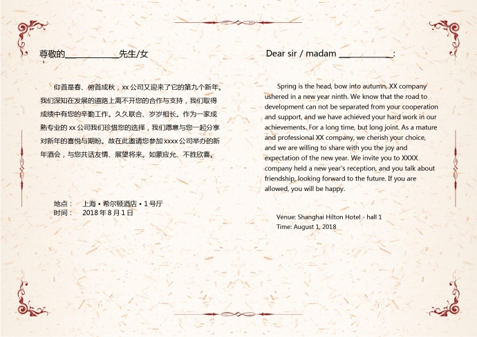 紅色大氣中英文結合年會邀請函-1