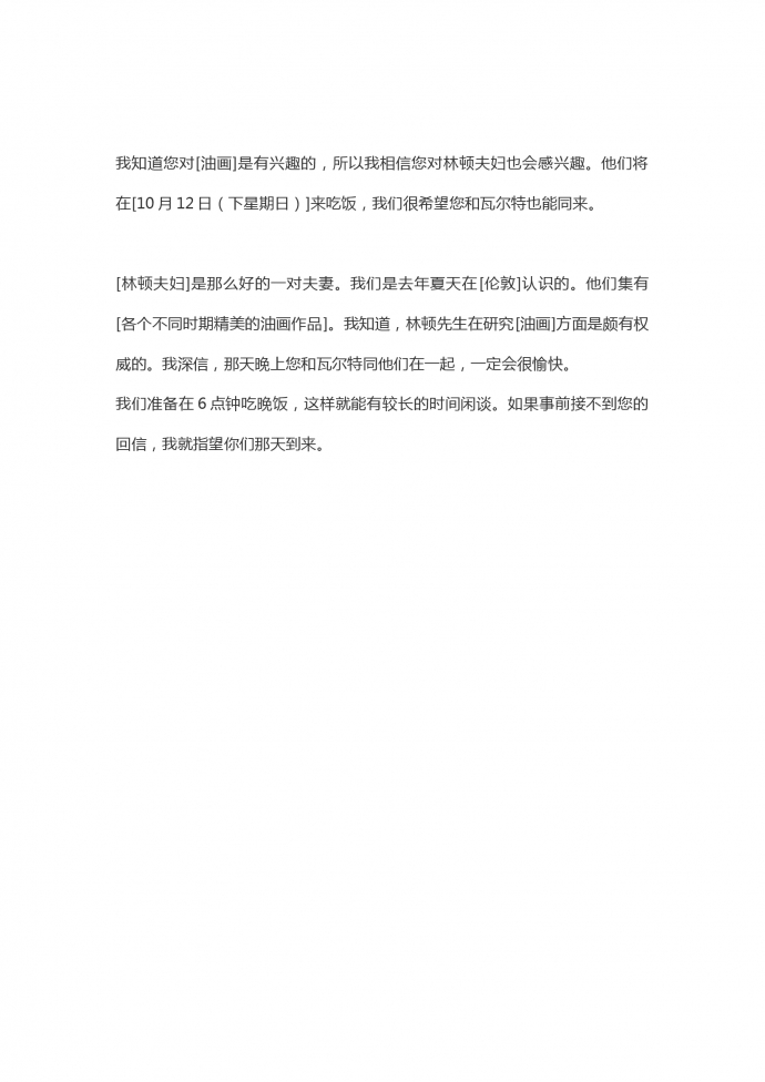 晚餐聚會邀請函英文-1