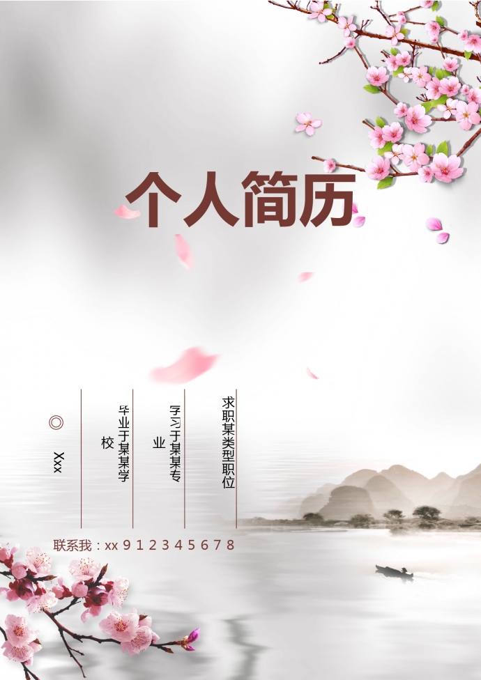 彩色系精美風兒科護士簡歷模板