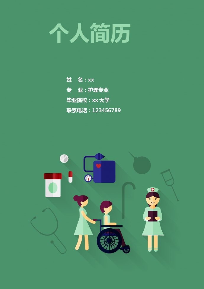 苔蘚綠創(chuàng)意風(fēng)醫(yī)療封面護(hù)士簡(jiǎn)歷模板