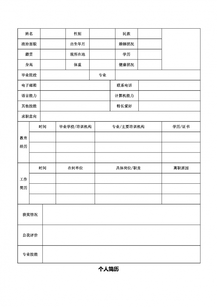 苔蘚綠創(chuàng)意風(fēng)醫(yī)療封面護(hù)士簡(jiǎn)歷模板-1