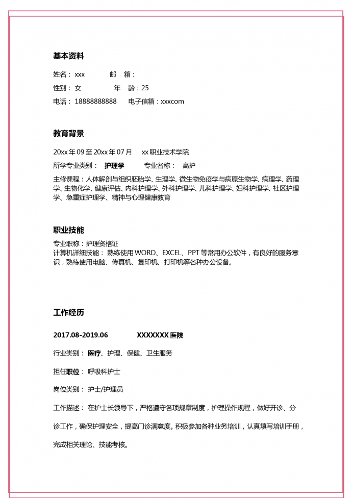 粉色愛心封面護理學護士簡歷模板-1