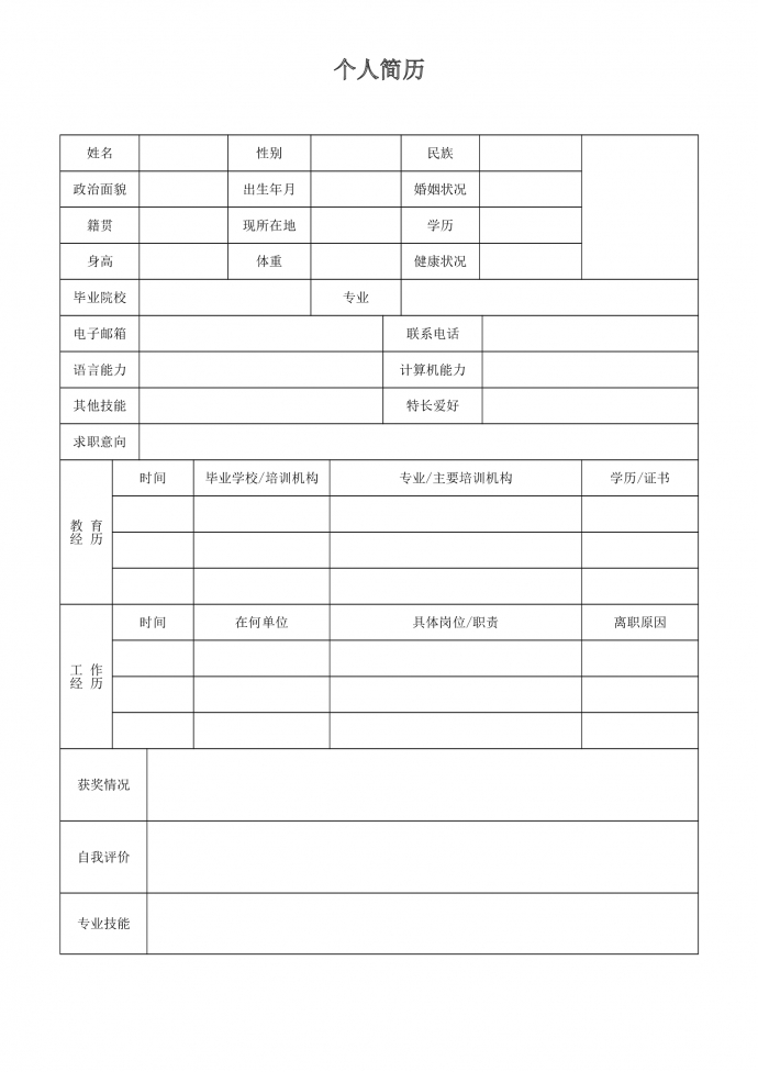 綠色護士電話封面護士簡歷模板-1