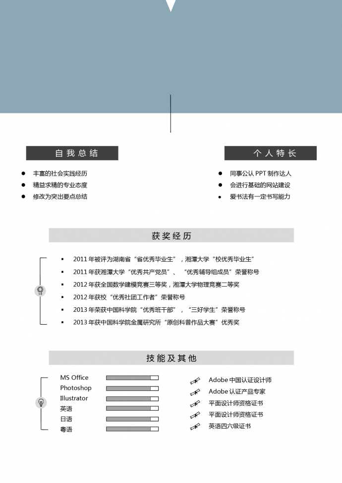 蔚藍簡約風企業畫冊設計師個人簡歷模板-1