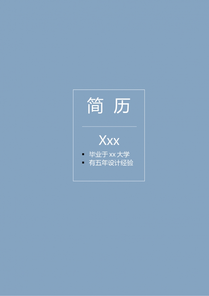 湖藍(lán)色簡約風(fēng)格高級設(shè)計(jì)師個(gè)人簡歷模板
