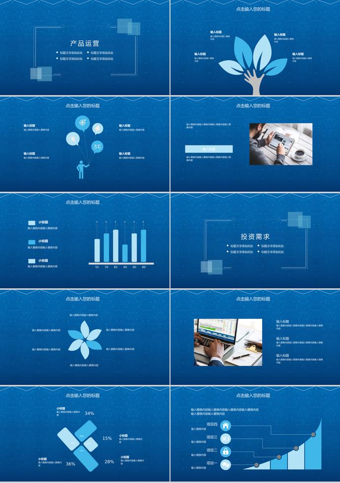 2019藍色科技產品發布ppt模板-1