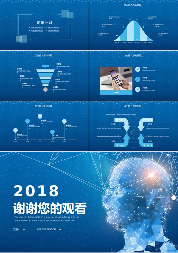 2019藍色科技產品發布ppt模板-2