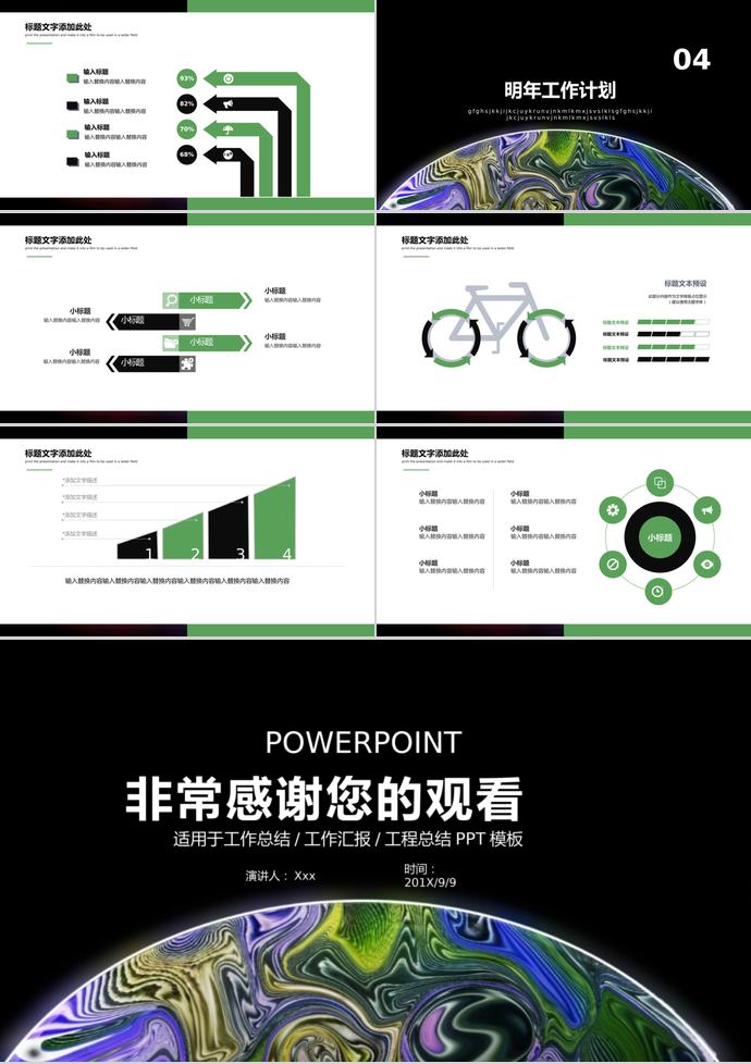 創(chuàng)意大氣新產品發(fā)布ppt-2