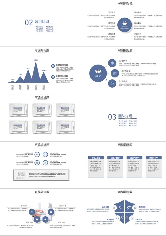 2019黑金大氣商務通用PPT模板-1