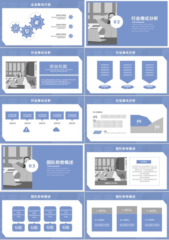 灰色商務(wù)合作工作計劃書PPT模板-1
