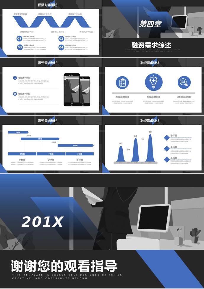 黑色商務合作計劃PPT模板-2