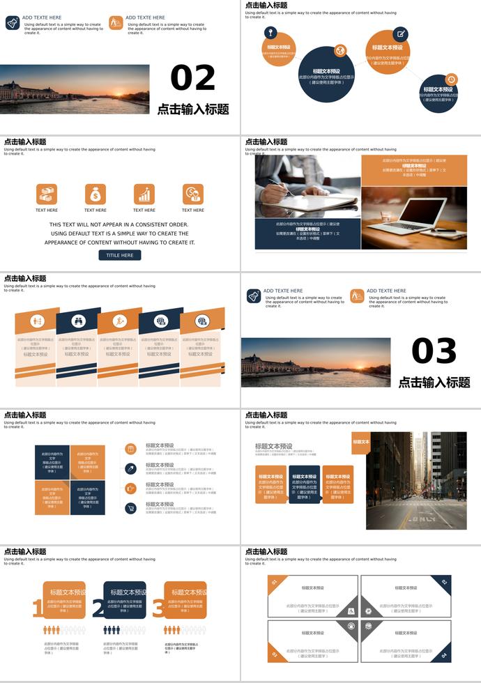 建筑背景創業融資計劃書PPT模板-1