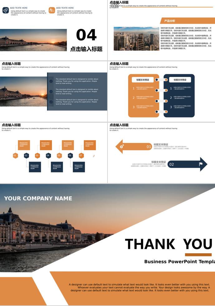 建筑背景創業融資計劃書PPT模板-2